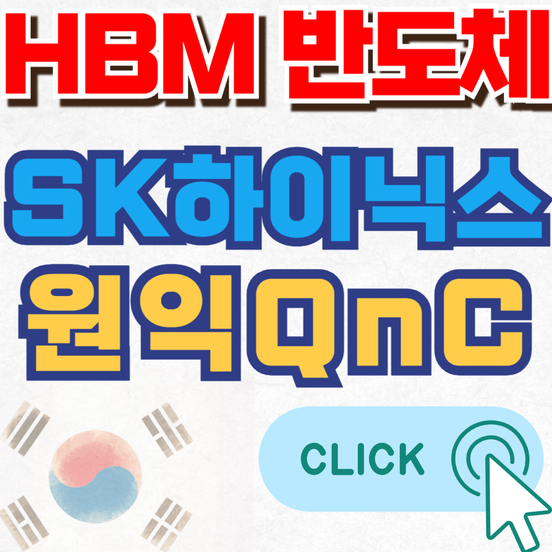 HBM