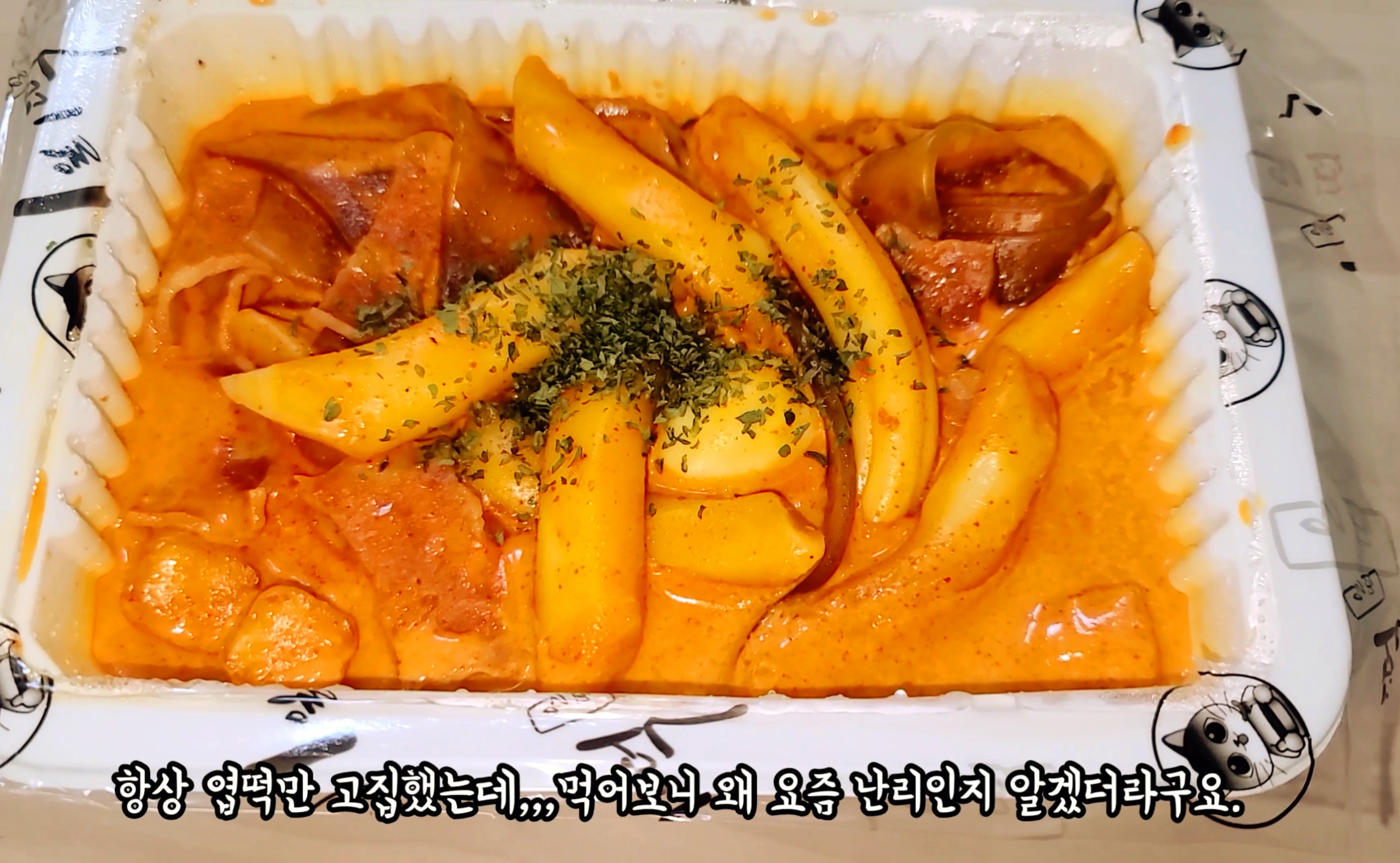 배떡 이미지