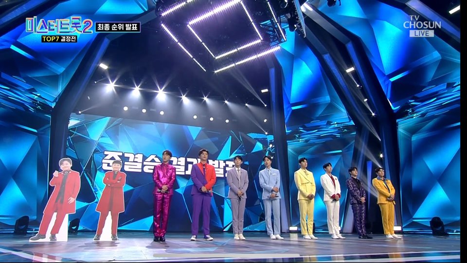 미스터 트랩 2