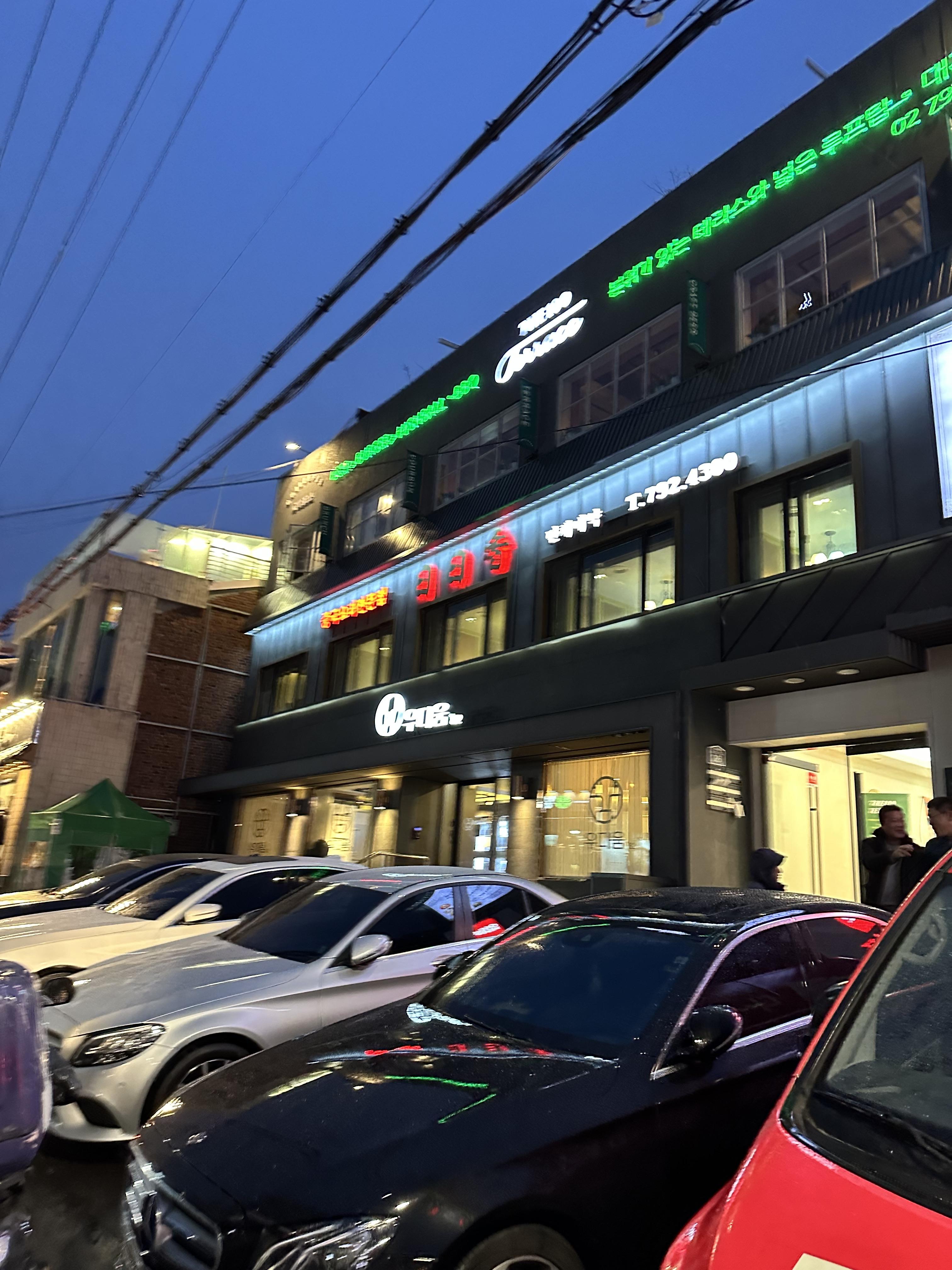 일일향