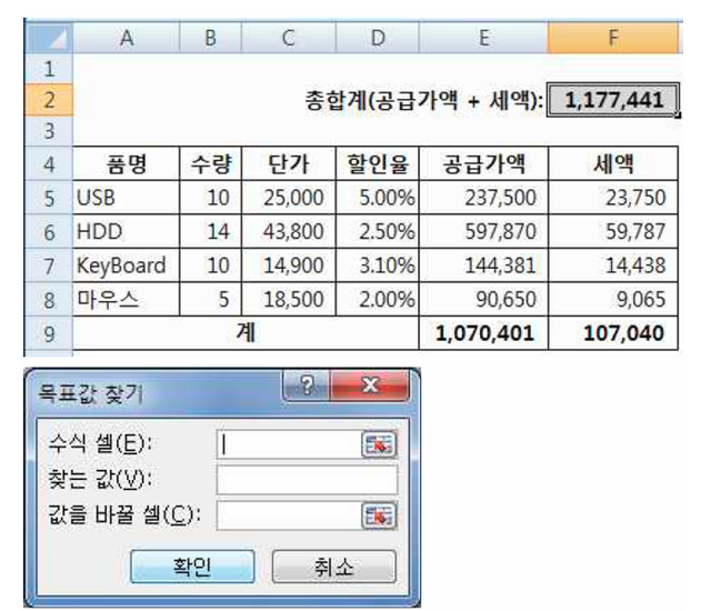 목표값 찾기 문제