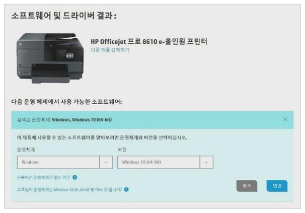 hp 드라이버 다운로드