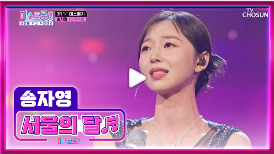 송자영