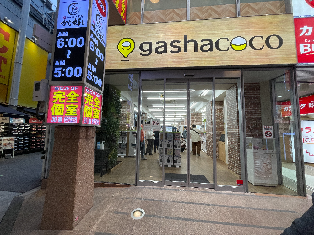 가샤코코