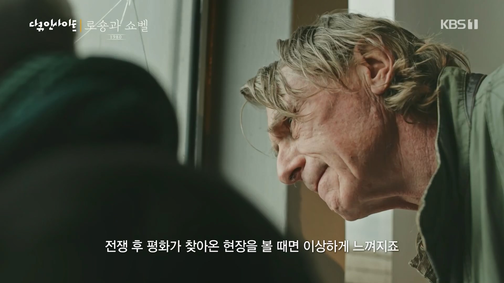 다큐 인사이트.E151.230518p.H264-F1RST.mp4_20230522_201313.624.jpg