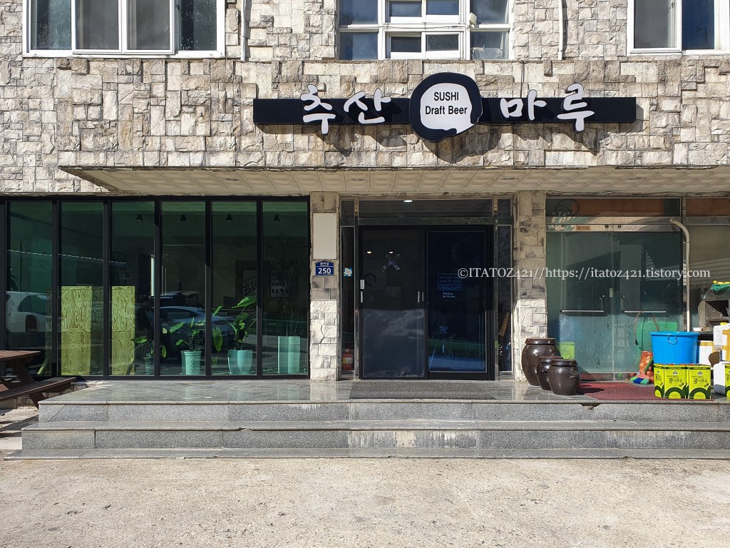 울릉도 국내 여행 맛집 추산마루