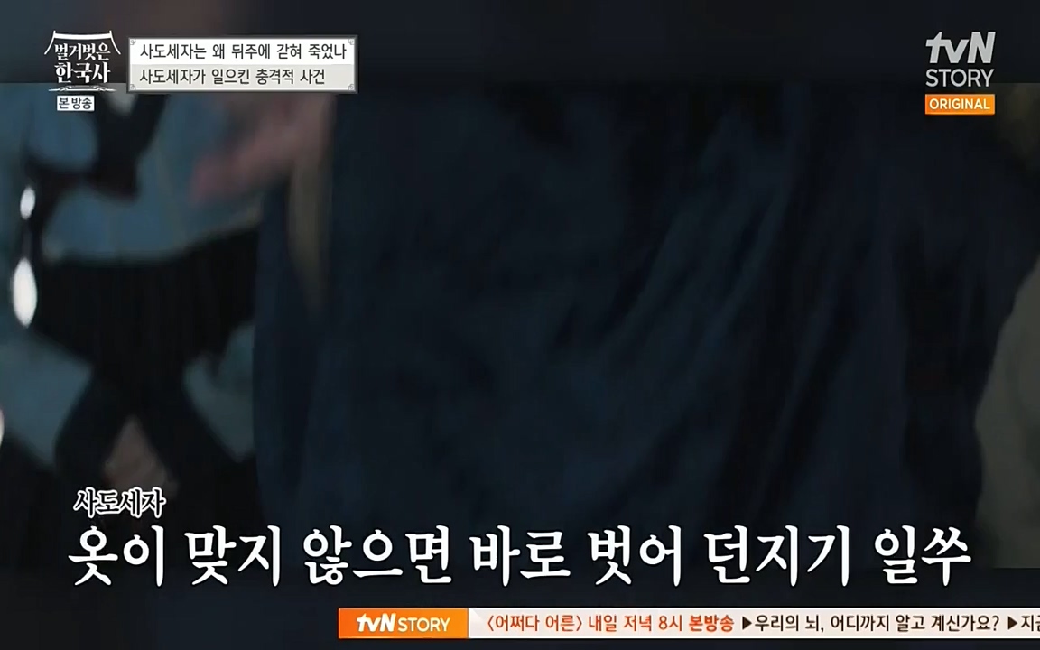 벌거벗은 한국사.E12.220714p-NEXT.mp4_20220717_132537.883.jpg