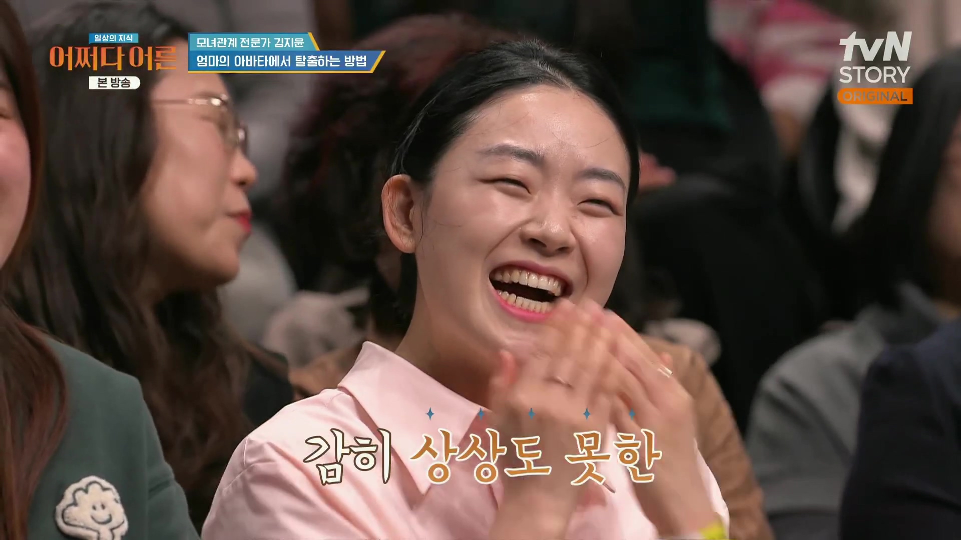 어쩌다 어른.최준영.E49.240326p.H264-F1RST.mp4_20240402_203524.125.jpg