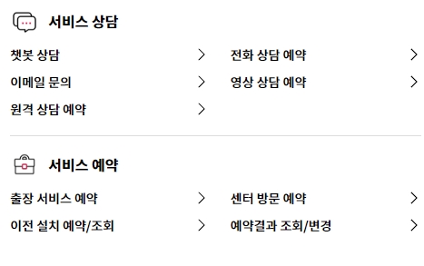 엘지전자 서비스센터