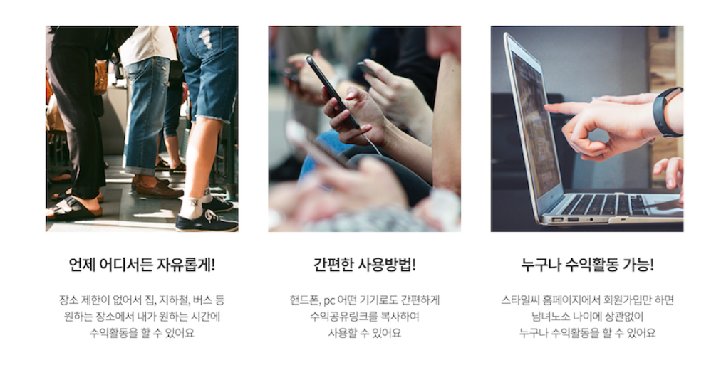  쿠팡파트너스와 다른 파트너스 쇼핑몰 스타일씨 STYLE C