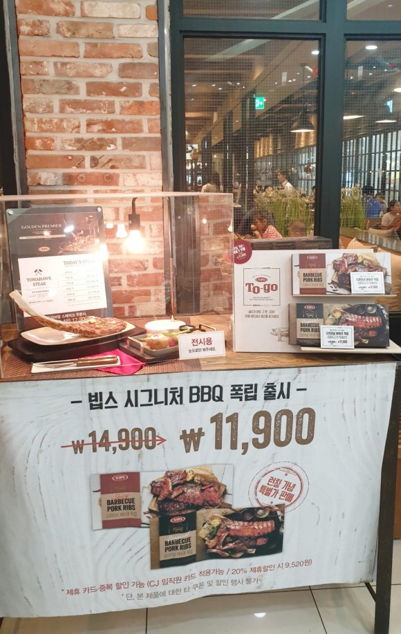 빕스 랍스터 스테이크동탄 메타폴리스 19