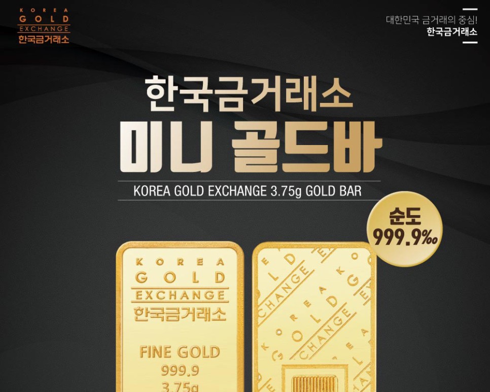금 매매시세 정확한 금 시세 확인 20