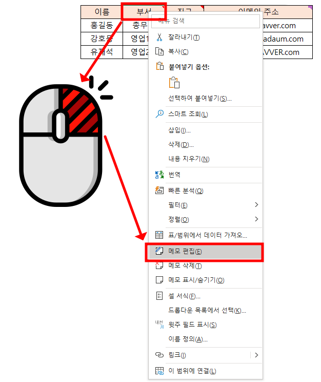 "새 노트" 생성 할 때와 동일하게 들어가면 "메모 편집"이 가능