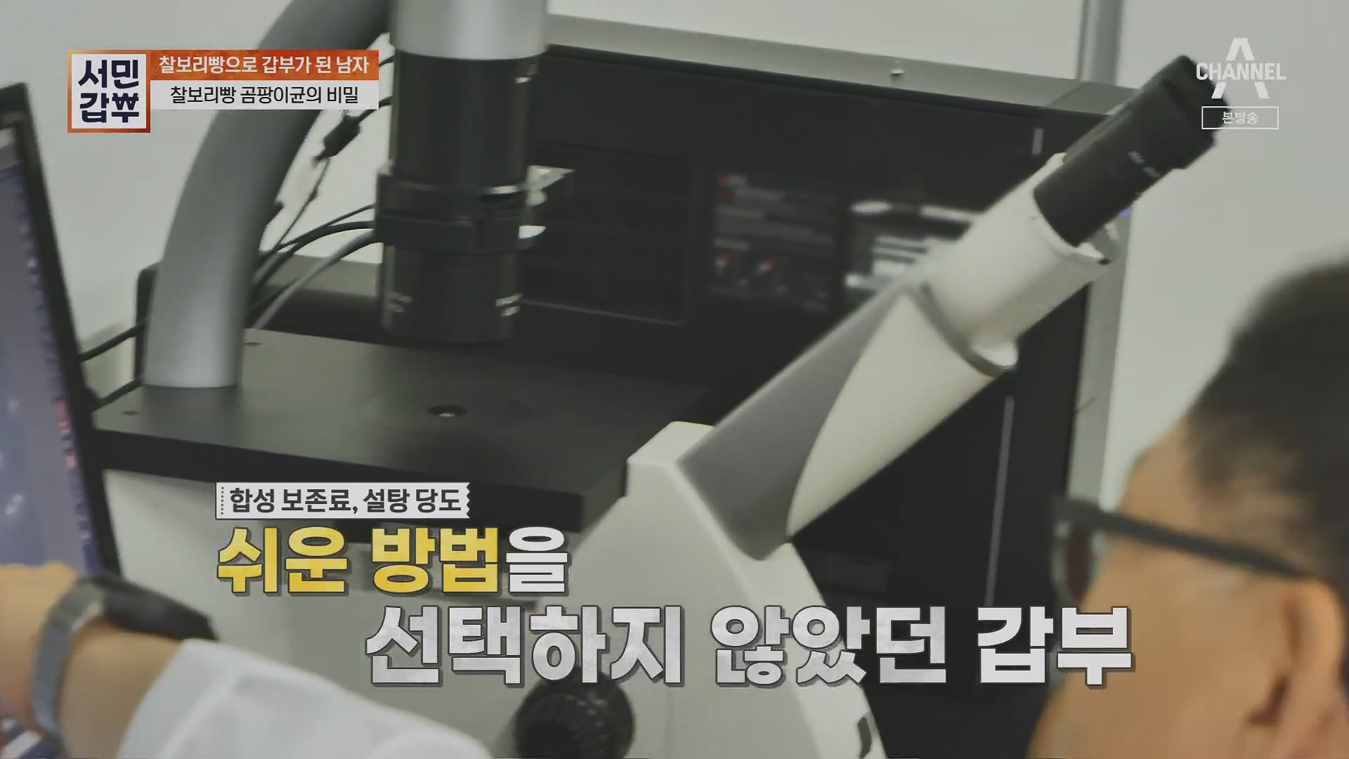 서민갑부.E435.230513p.H264-F1RST.mp4_20230516_195431.870.jpg