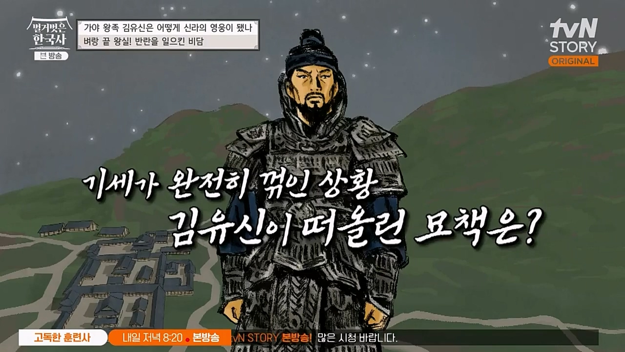 벌거벗은 한국사.E39.230119p-NEXT.mp4_20230301_184238.694.jpg