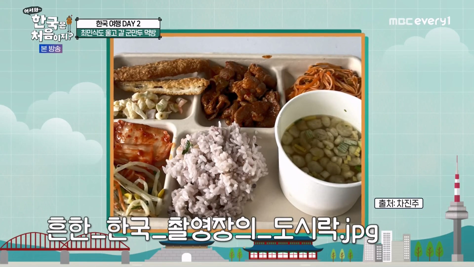 어서와 한국은 처음이지 시즌2.E294.231221p-NEXT.mp4_20231222_204112.228.jpg
