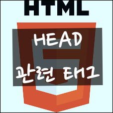 html head