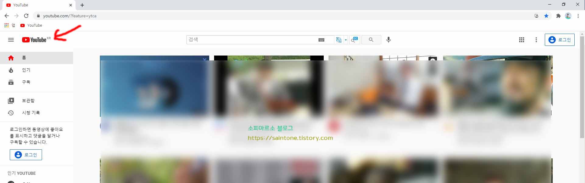  크롬 인터넷 창 실수로 닫은 탭 복구 방법