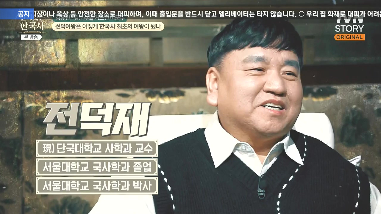 벌거벗은 한국사.E96.240222p-NEXT.mp4_20240806_193757.217.jpg