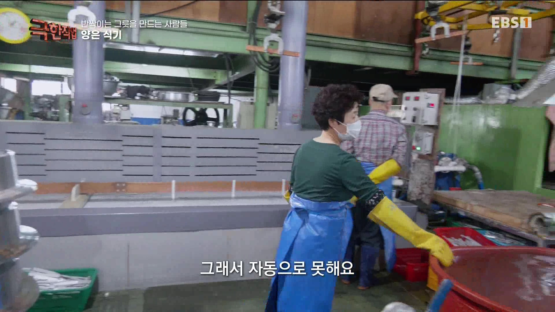 [극한 직업] 반짝이는 그릇을 만드는 사람들 230617.mp4_20230620_205951.501.jpg