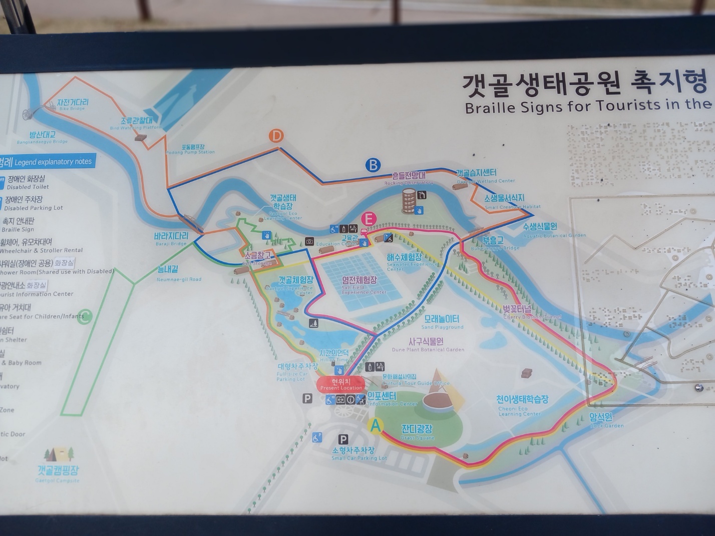  경기시흥 갯골 생태공원 : 서울근교 가족단위나들이, 데이트코스 추천