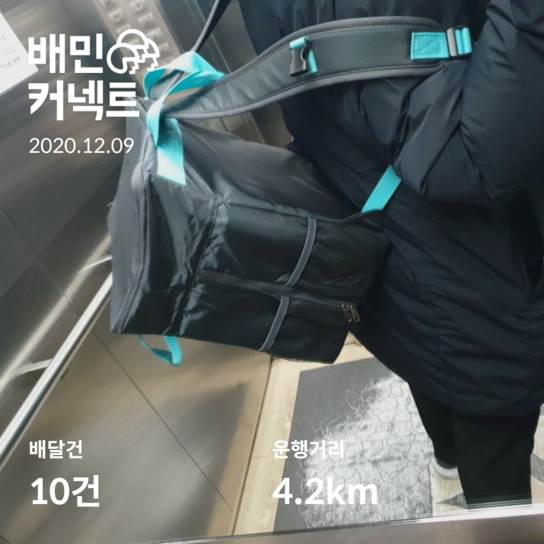  배민 도보 배달 중부센터 종각 뚜벅이