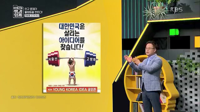 [130회] 이슈 픽 쌤과 함께 - KBS130회] 이슈 픽 쌤과 함께.ts_20230510_203408.246.jpg