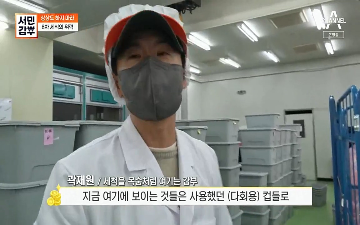 서민 갑부.E384.220522p-NEXT.mp4_20220522_183625.153.jpg