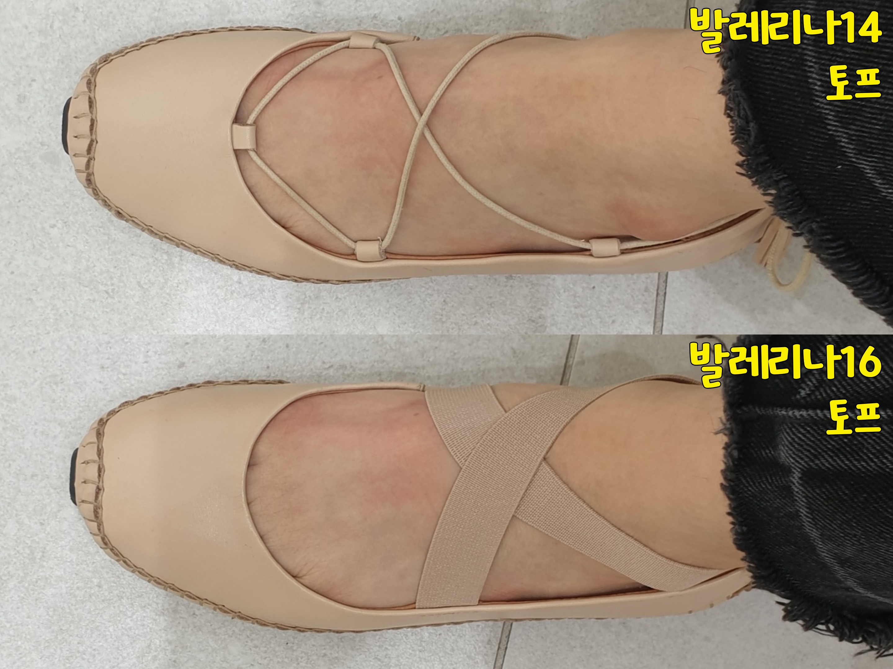 Quern Ballerina 14 Taupe 16 브랜디 리뷰 사이징 팁 5