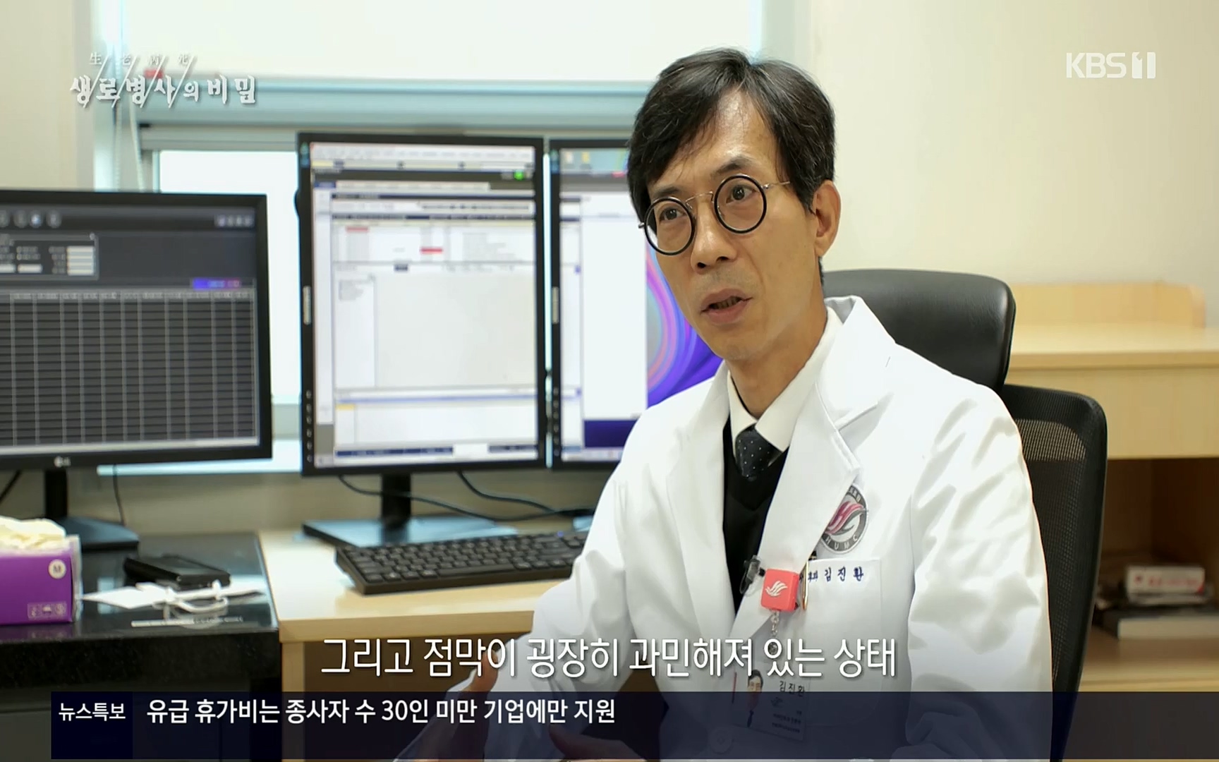 생로병사의 비밀.E827.220720p.H264-F1RST.mp4_20220721_203838.586.jpg