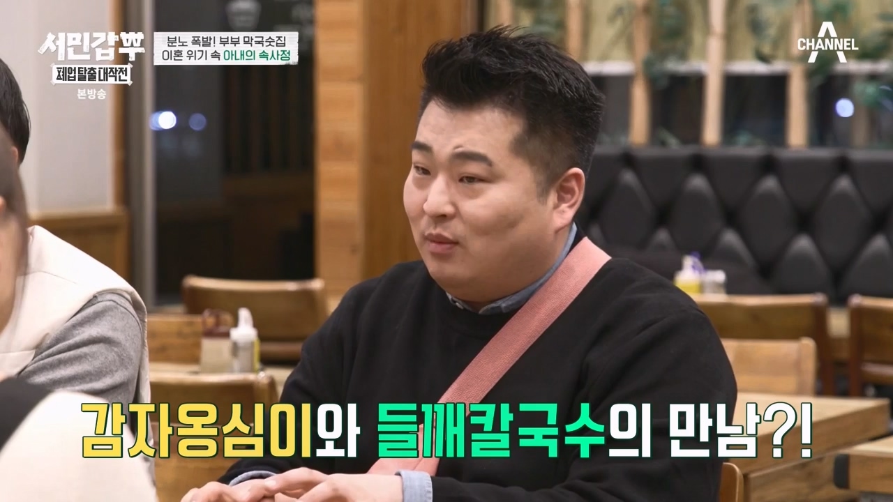 서민갑부 폐업 탈출 대작전.E33.240331p-NEXT.mp4_20240331_142914.938.jpg