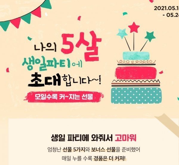  신세계면세점, 명동점 오픈 5주년 온라인 이벤트
