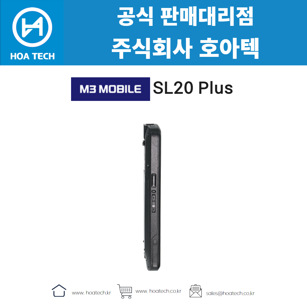 엠쓰리모바일 SL20 Plus, M3 SL20 Plus, 산업용 PDA, 안드로이드 PDA, 바코드 PDA, 업무효율성, 물류관리, 재고관리, 실시간데이터, 바코드스캔