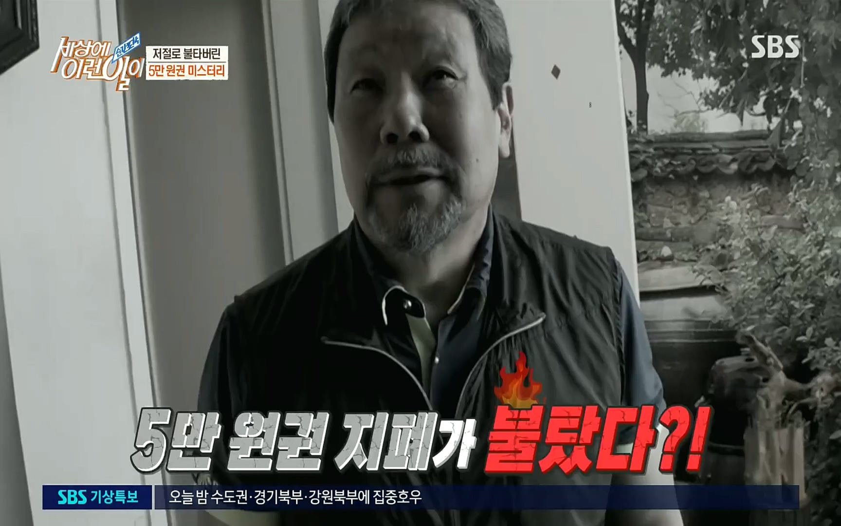 순간포착 세상에 이런일이.E1192.220809p.H264-F1RST.mp4_20220810_203620.234.jpg