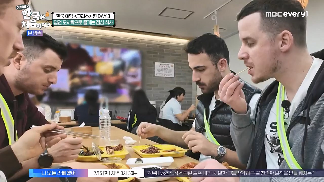 어서와 한국은 처음이지 시즌2.E322.240712p-NEXT.mp4_20240712_204125.299.jpg