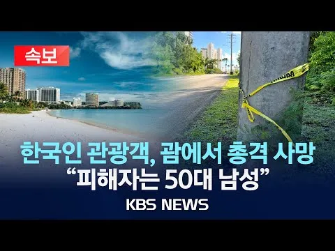 괌 여행 트립나우 준비물 필수품 가볼만한곳_3