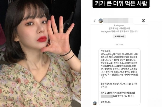  맹승지 스웩 폭발 5억 스폰 제안에 더위 먹었나 일침