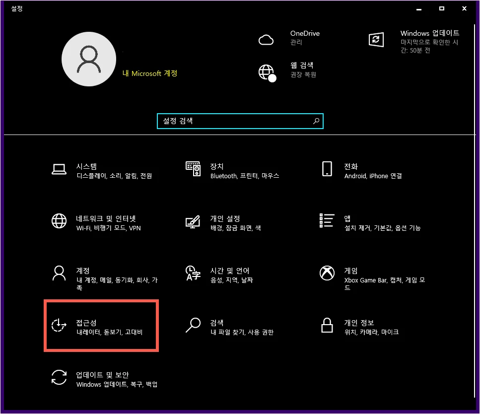 접근성 설정