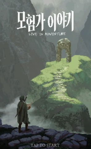  [게임리뷰]텍스트 어드벤처 모험가 이야기(Life in Adventure)