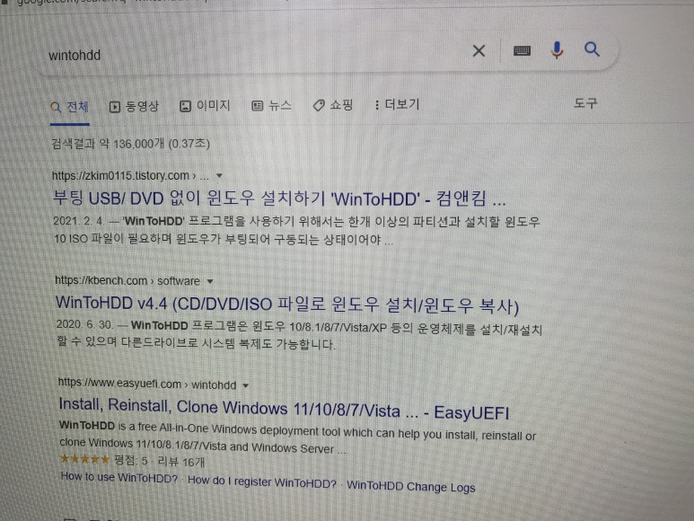 Windows 백업 복원 c드라이브를 통째로 복사하여 9