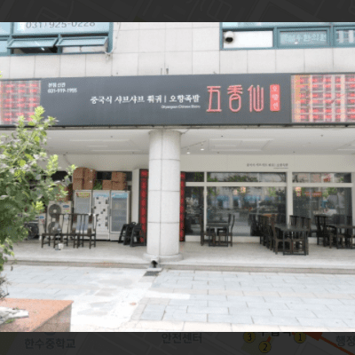  생생정보 고수의 부엌 오향족발 고양시 일산 오향선 위치 정보