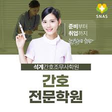 안산간호학원 이미지