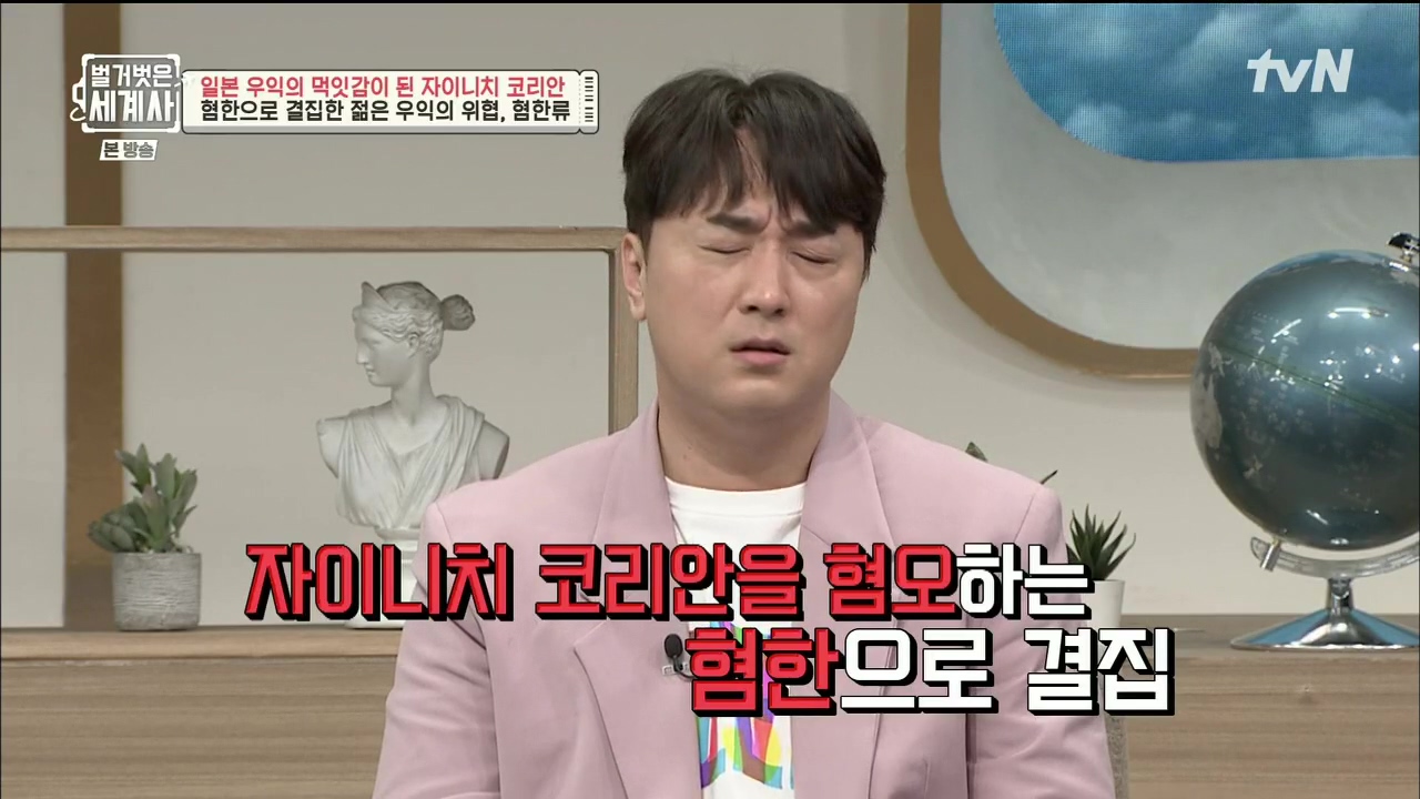 벌거벗은 세계사.E99.230517p.H264-F1RST.mp4_20231225_181924.973.jpg