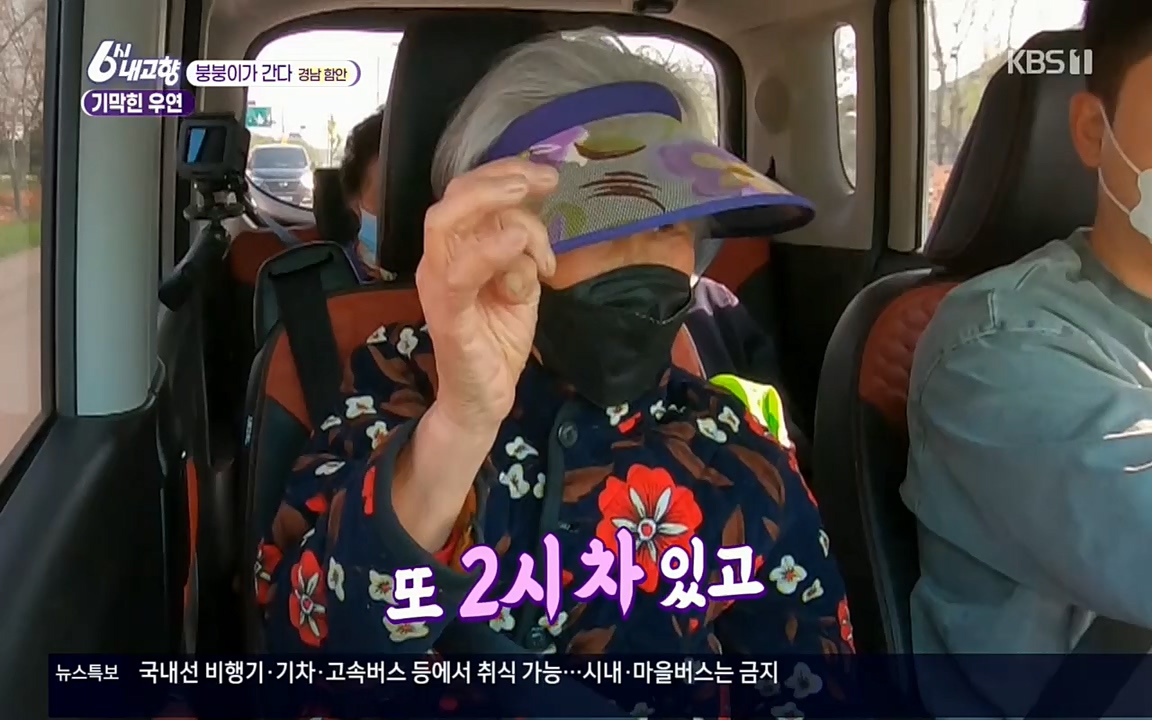 6시 내고향.E7518.220426p.H264-F1RST.mp4_20220504_192812.025.jpg