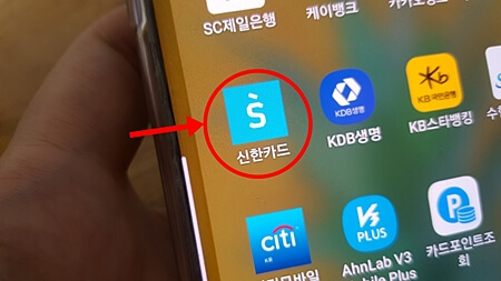 신한카드-앱-사진