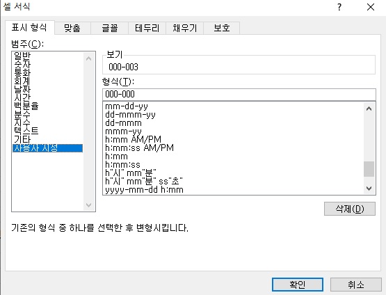 엑셀 시간 더하기 sum