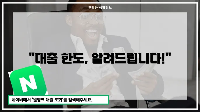풀잎론 대출 신청 방법