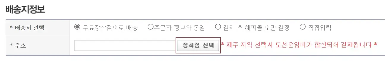 타이어 교체-
왼쪽 상단 검은글씨 배송지 정보
아래 회색 네모 안 검은글씨 배송지 선택
아래 회색네모 안 검은글씨 주소 옆 획색네모 안 검은글씨 장착점 선택에 빨간네모테두리