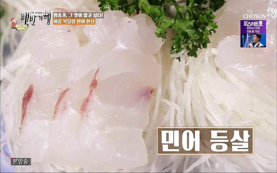 식객 허영만의 백반기행.E195.220820p.H264-F1RST.mp4_20220820_173439.189.jpg