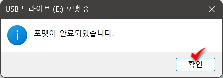 USB_용량큰파일로_인한_전송오류_해결법_7